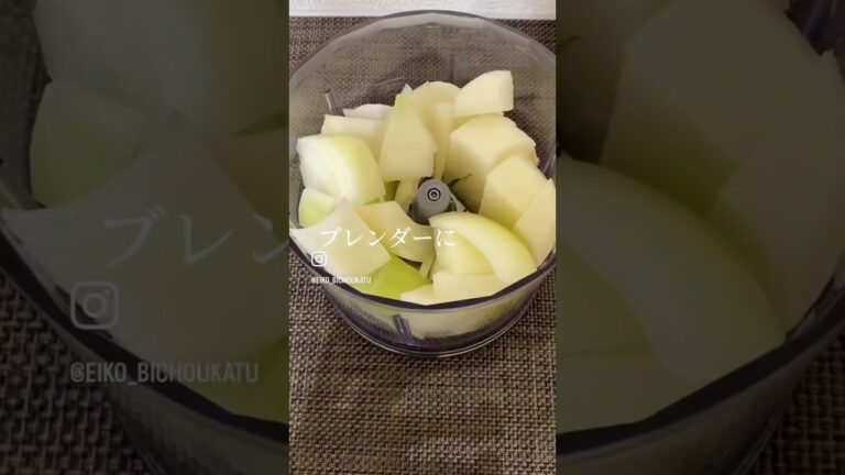 コンソメ卒業✨玉葱麹の作り方