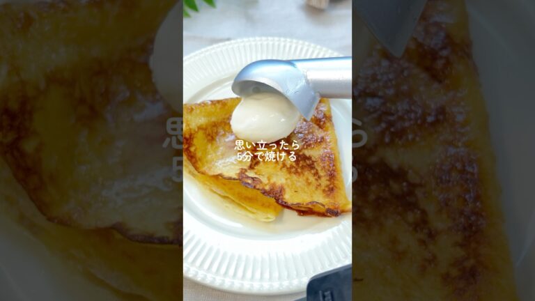 焼くまで5分　米粉クレープ