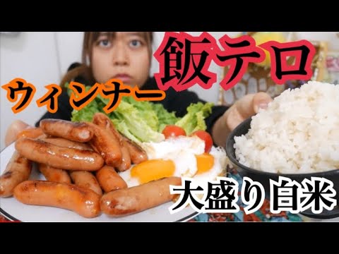 【最高すぎる】焼きたて！怒涛の濃厚チーズソーセージと燻製屋と目玉焼きで大盛りご飯をかきこむ！【めっちゃ美味しい】