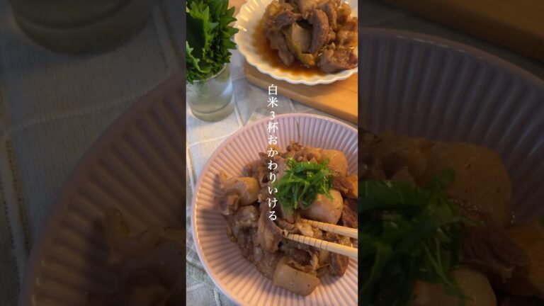 同棲2年目ごはん【牛すじ×こんにゃく】