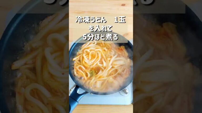 【悪魔のキムチチーズ煮込みうどん】