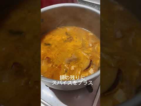 【spice カレーうどん】鍋の残りでカレーうどん  #shorts