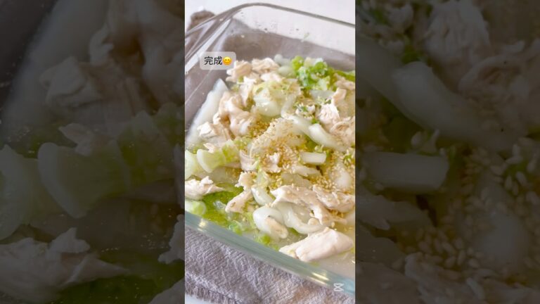 【料理】レンジで簡単！鶏ささみと白菜の中華サラダ#shorts#簡単レシピ#自炊#時短レシピ #ヘルシー