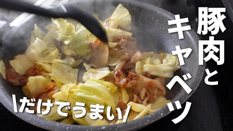 【豚バラキャベツ】簡単早い☆食材2つだけ野菜炒めの作り方