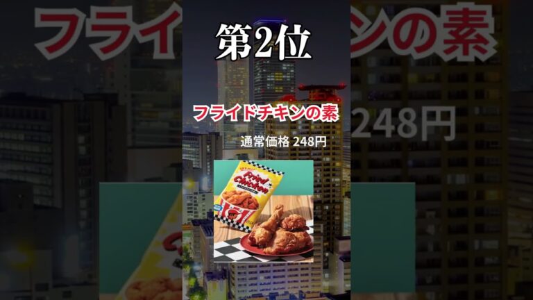 知らな損！カルディの神調味料ベスト5！