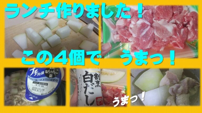 【お料理してみた】みんな大好き、冬瓜と豚肉のスープ作ったよ♪／Everyone loves winter melon and pork soup!