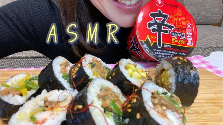 《ASMR》辛ラーメン、キンパ