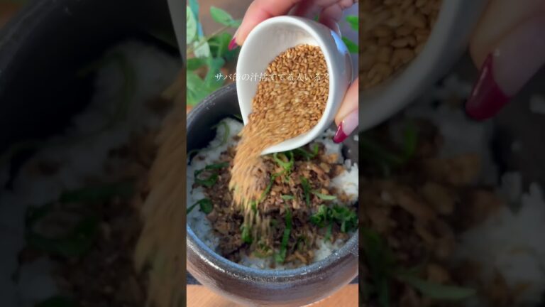 サバ缶そぼろおにぎり🍙