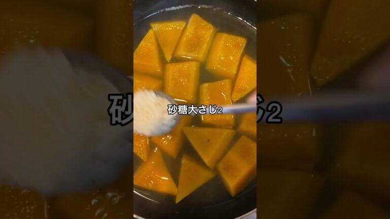 昨夜の夕飯♪カボチャ煮😋メインは魚やけど…