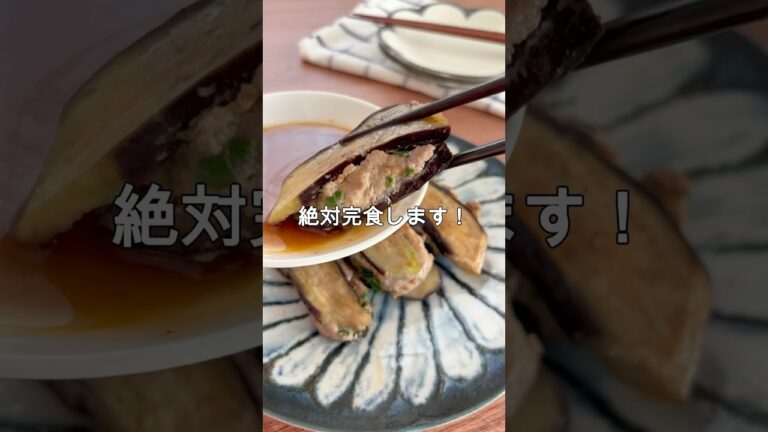 レシピはこちら🙌＼肉汁溢れるなす餃子／#簡単レシピ #時短レシピ #なすレシピ #餃子レシピ #節約ごはん #共働きごはん #栄養満点レシピ #ジューシーおかず #作ってみたくなるレシピ