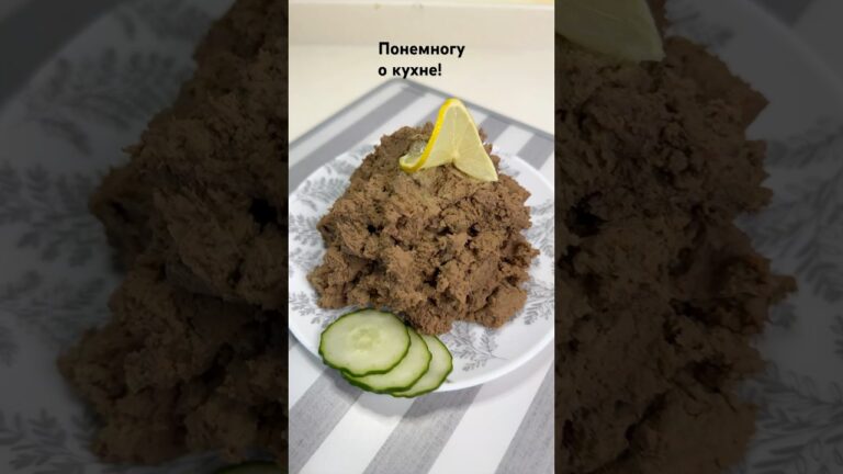 Паштет из говяжьей печени!Beef liver pate!