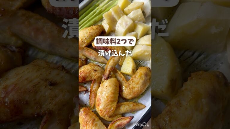 調味料２つで絶品♡【手羽先のカレー風味塩麹焼き】