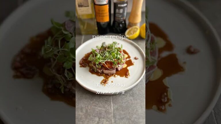 炙りヨコワマグロのカルパッチョ