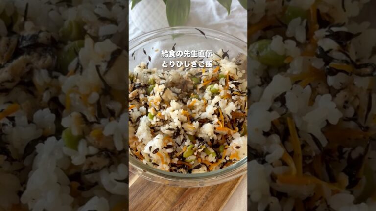 【子どもがハマる　とりひじきご飯】#給食レシピ#幼児食レシピ#簡単レシピ#らくうまレシピ#こどもごはん#こどもがよろこぶ