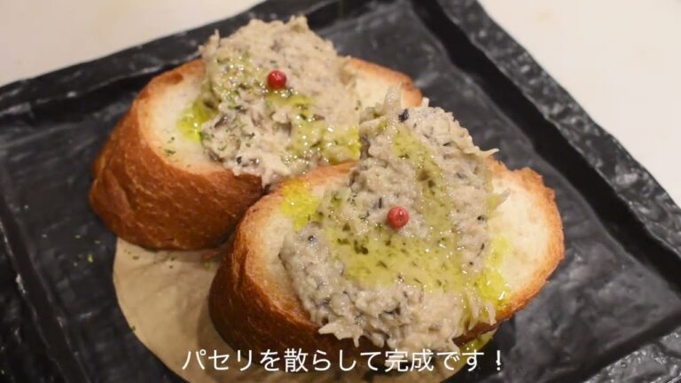 【簡単レシピ】きのこパテのレシピ【きのこ料理】【おうちご飯】