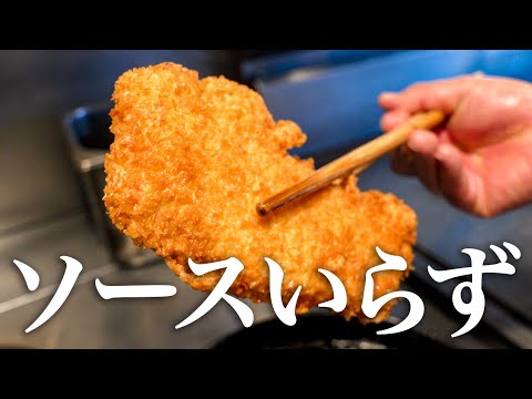 【とんかつ史上一番ウマいかも】塩と胡椒で食べるとんかつがあまりにうますぎました