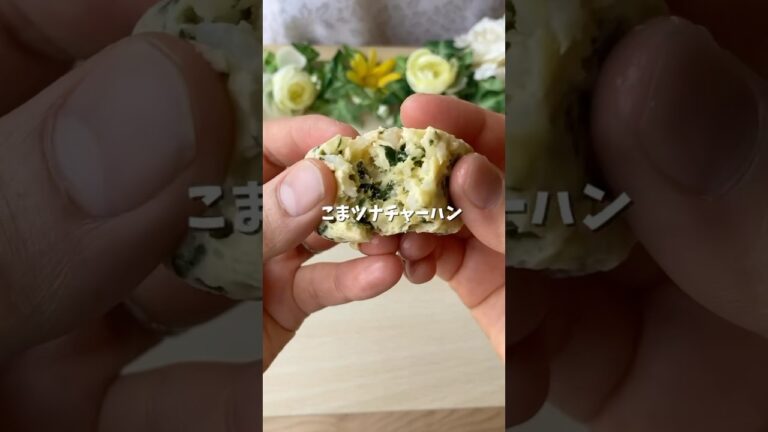 コマツナチャーハン