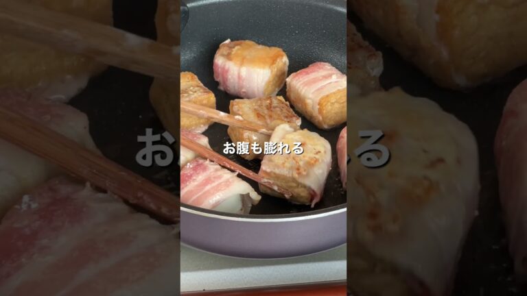 まるで角煮⁉「厚揚げの肉巻き」【おうちごはんの1分レシピ動画】簡単レシピ｜時短レシピ｜#shorts
