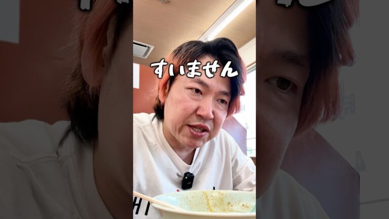 山岡家で圧倒的背徳メニューはこれか、、、#shorts