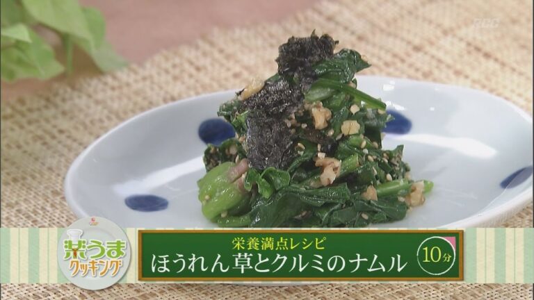 楽うまクッキング-ほうれん草とクルミのナムル