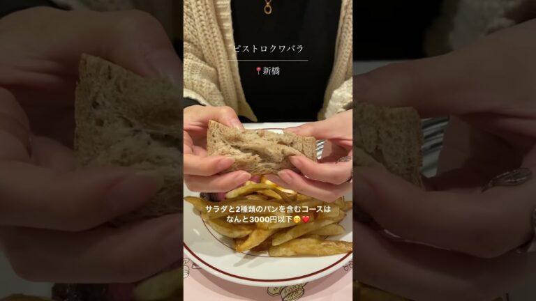 【日本初】 待望の東京進出！2500円の衝撃価格に思わず二度見するステックフリット👨🏻‍🍳❤️ #東京グルメ