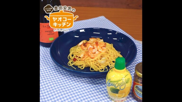 アマルフィ風のエビのスパゲッティ・ペペロンチーノ