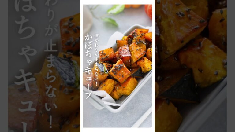 ハロウィンや子どものおやつに【大学かぼちゃキューブ】 #ハロウィンレシピ #かぼちゃレシピ #ヘルシーおやつ