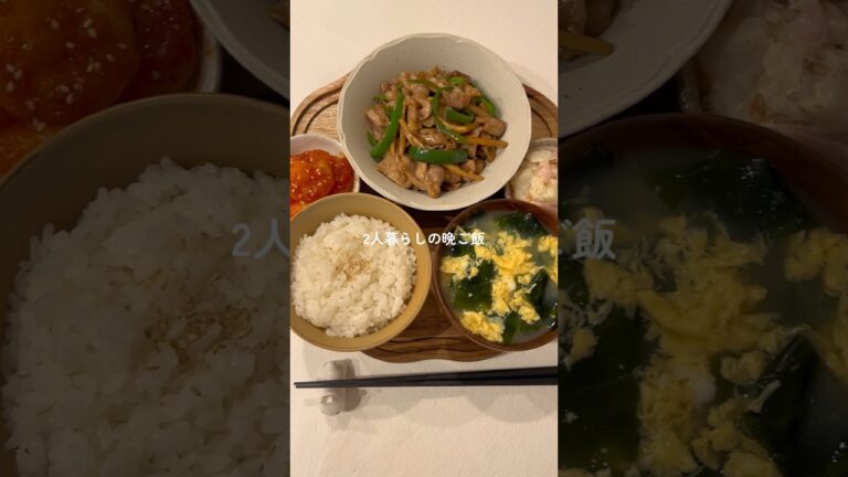 青椒肉絲とエビチリのおうち中華定食☺️🍚 #簡単レシピ #料理