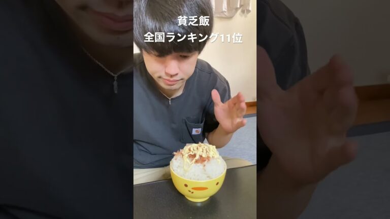 通帳見たら金無くて外食諦めた日#鰹節#醤油マヨ#shorts