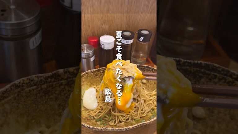 【広島】1番好きな汁なし担々麺屋さん