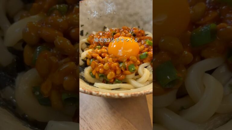 納豆混ぜうどん