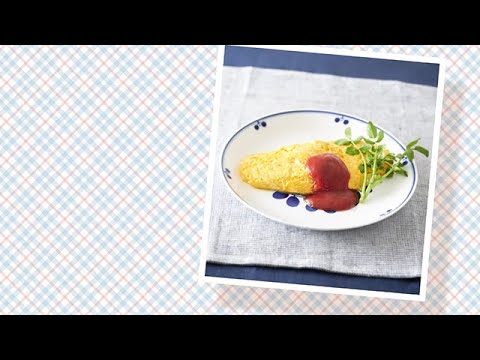 ふんわりオムレツ｜明治ブルガリアヨーグルト公式ヨーグルトレシピ