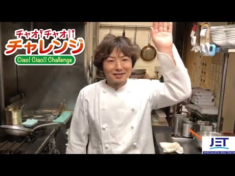 チャオ！チャオ！！チャレンジ vol.98 【ブルゴーニュバターとアレンジレシピ】Piatto 豊洲 林シェフ#チャオチャオチャレンジ #家で一緒にやってみよう#日欧商事 #おうちごはん