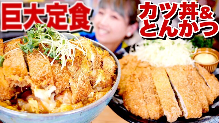 【大食い】サクサク！5kg超！「とんかつ定食のごはんがカツ丼だったらいいのに。」を巨大化した結果。至福だった動画。#あたおか定食 #ぶっとび定食【ロシアン佐藤】【RussianSato】