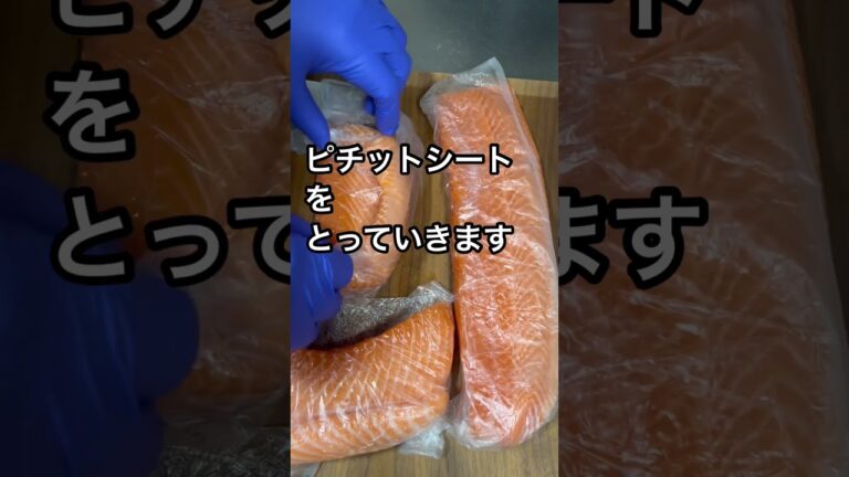 コストコサーモンが別物に！プロはこうして旨くする！#コストコ #サーモン #刺身