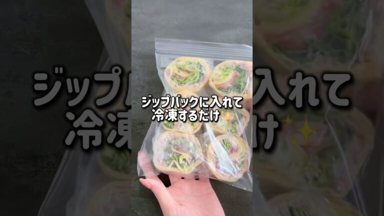 【知ってた？】コストコのハイローラー食べきれなかったらこうやって保存！#ハイローラー #コストコ #ブリトー #costco #コストコおすすめ