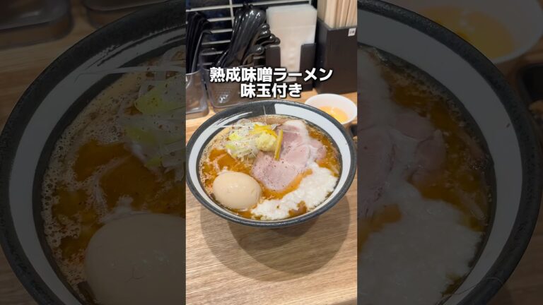 新感覚の味噌ラーメン！ #コスパ飯