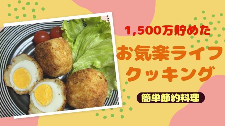 【爆弾卵丸ごとコロッケ❣️】子供が大好き❤#shorts#簡単料理#節約料理#じゃがいも#卵#いいね #おすすめ #うまい