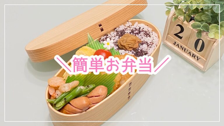 【お弁当】日々のお弁当/bento/簡単弁当/白身魚フライ《旦那弁当》