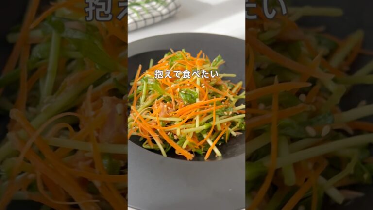 抱えて食べたい！豆苗とツナの激ウマサラダ