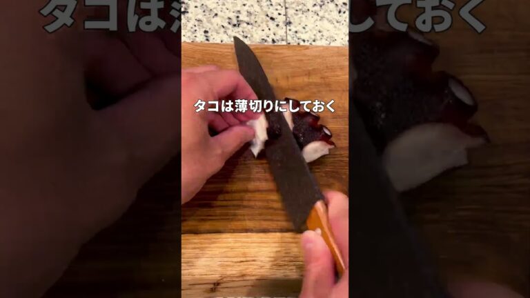 驚くほど美味しいタコのさっぱりカルパッチョ #簡単レシピ #タコ #カルパッチョ
