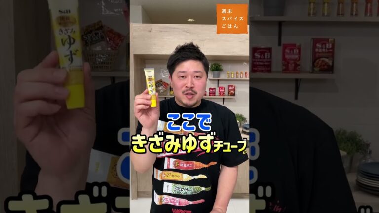 【まじでウマい】料理研究家おすすめの最強爽やかドリンク【S&B SPICE＆HERB TV】#スパイスハーブtv #shorts