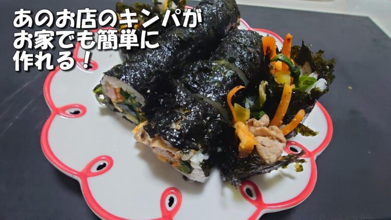 案外安く作れる【キンパ】ワイワイ言いながら、食べましょう！