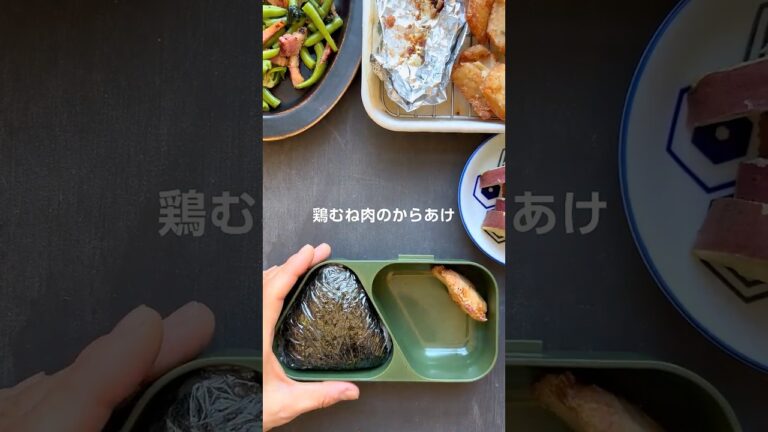 文具みたいなおにぎり型弁当箱にお弁当を詰める　 #お弁当の詰め方 #お弁当 #おにぎり