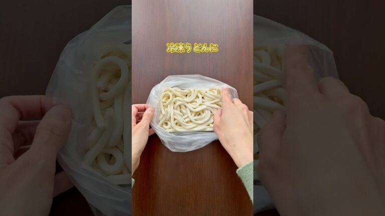 【レンチンしない！冷凍うどん✨】#家事ラク#ライフハック#暮らしのアイディア #冷凍うどん