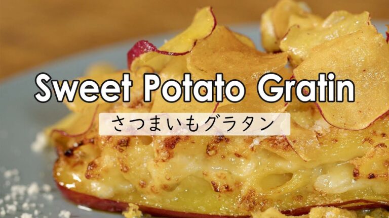 さつまいもグラタン - Kagoshima Kitchen