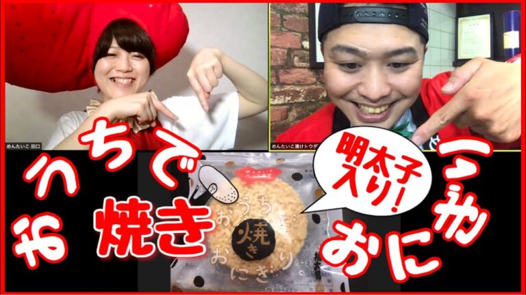 【明太子商品紹介】〜おうちで焼きおにぎり〜福太郎