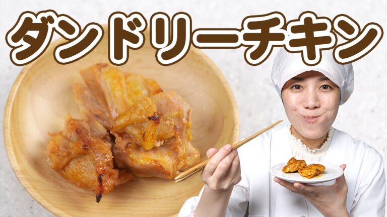 ジューシーで柔らかいタンドリーチキンの簡単レシピ