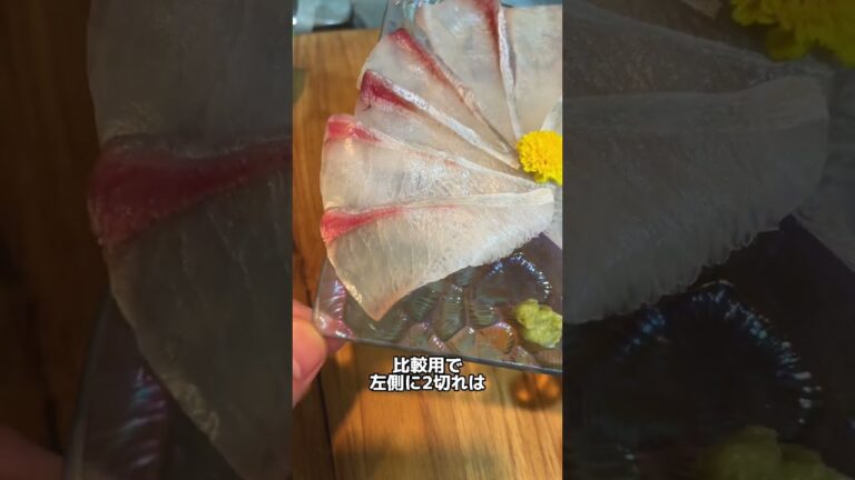 SNSで話題の刺身が何倍も美味しくなる方法を試した結果ww #shorts