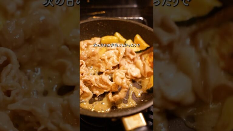 豚ロースとズッキーニのにんにく味噌炒め（1人分）